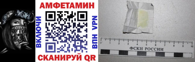 АМФЕТАМИН VHQ  Купить  Тогучин 
