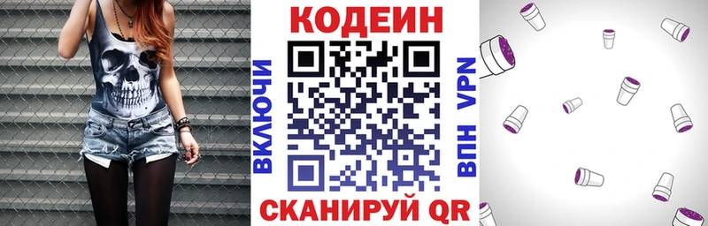 Купить где  Тогучин  Кодеин напиток Lean (лин) 