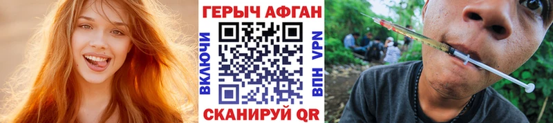 Купить  Тогучин  Героин VHQ 