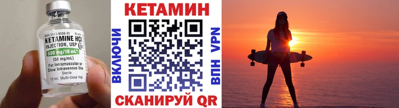 Кетамин VHQ  Купить  Тогучин 