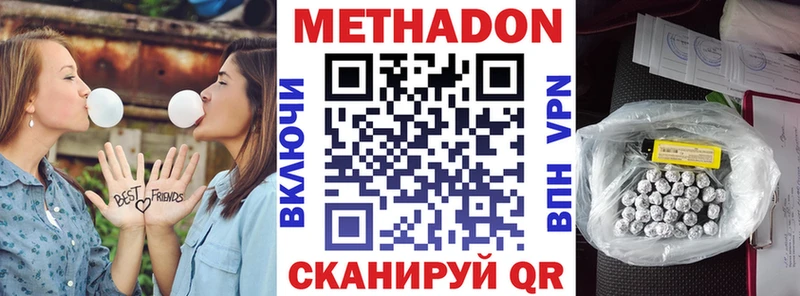 Купить где Тогучин Метадон methadone